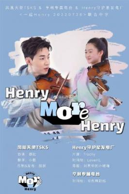 一起Henry2