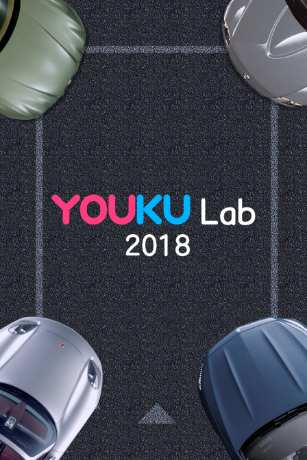 Youku Lab 2018