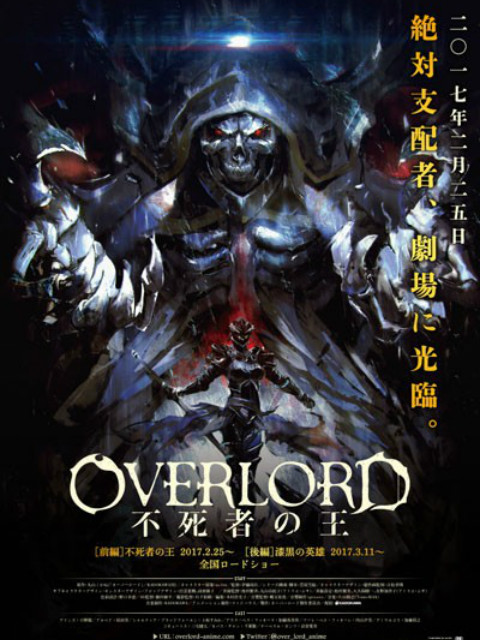 剧场版总集篇 OVERLORD 不死者之王