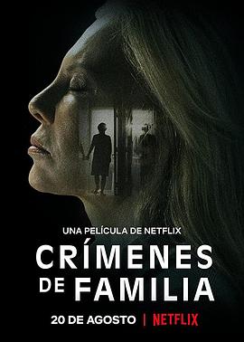 约束的罪行 Crímenes de familia