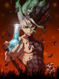 Ｄｒ．ＳＴＯＮＥ　石纪元