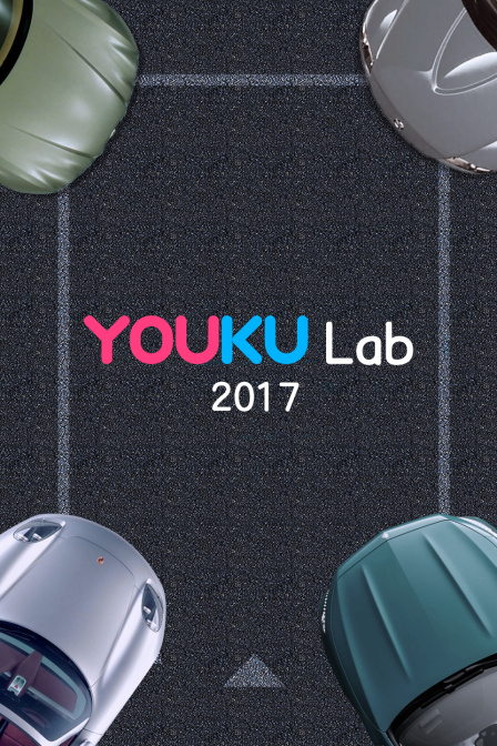 Youku Lab 2017