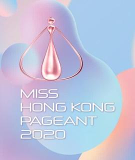 香港小姐竞选2020