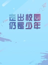 中国传媒大学毕业设计作品展映2018