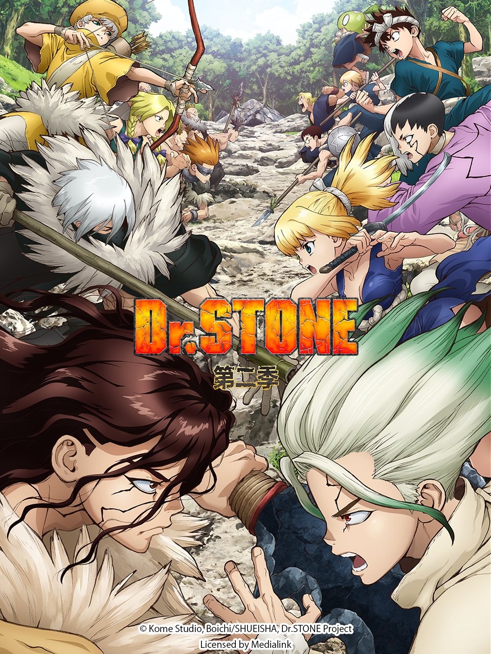 Ｄｒ．ＳＴＯＮＥ 石纪元  (第二季)