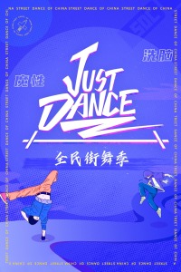 Just Dance