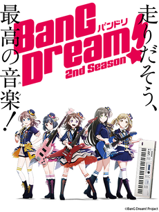 BanG Dream! 第二季